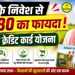 Kisan Credit Card Scheme brings significant economic benefits to the agricultural sector