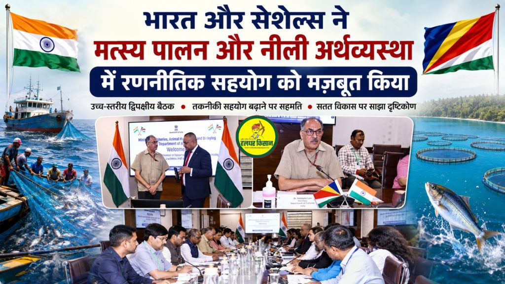 New momentum for India Seychelles cooperation in fisheries and the blue economy