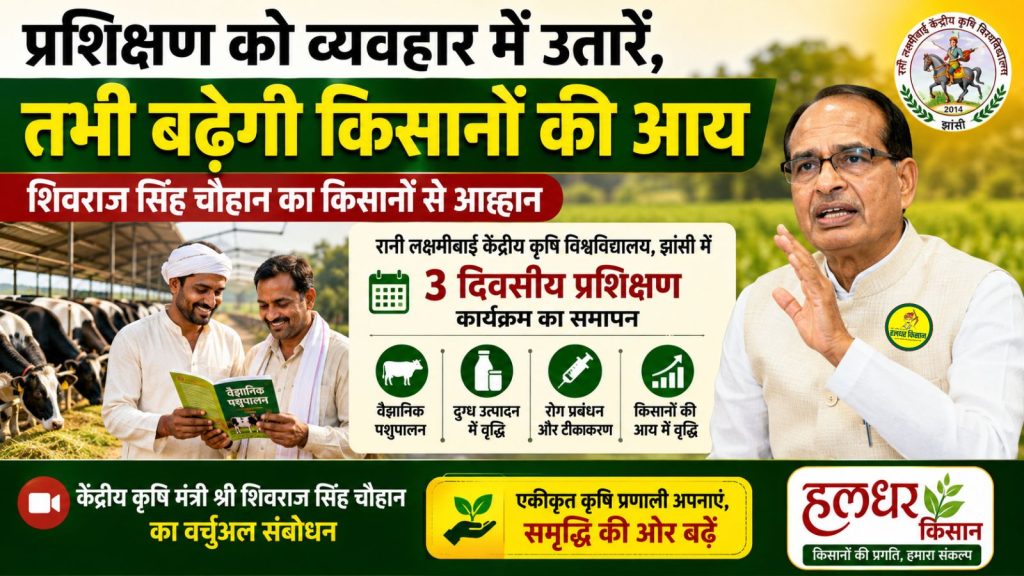 Take training to the fields and cattle sheds only then will farmers income increase Shivraj Singh Chouhan