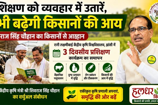 Take training to the fields and cattle sheds only then will farmers income increase Shivraj Singh Chouhan