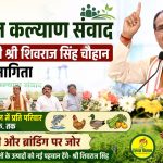 ‘Agriculture Public Welfare Dialogue in Patna