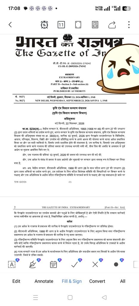 पैराक्वाट डाइक्लोराइड पर केंद्र सरकार का बड़ा फैसला, सभी पुराने पंजीकरण प्रमाणपत्र रद्द 2 78aeca4f 4dc7 433b ba90 48266a2155e4