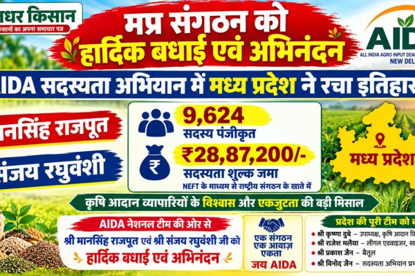 AIDAs membership drive in Madhya Pradesh