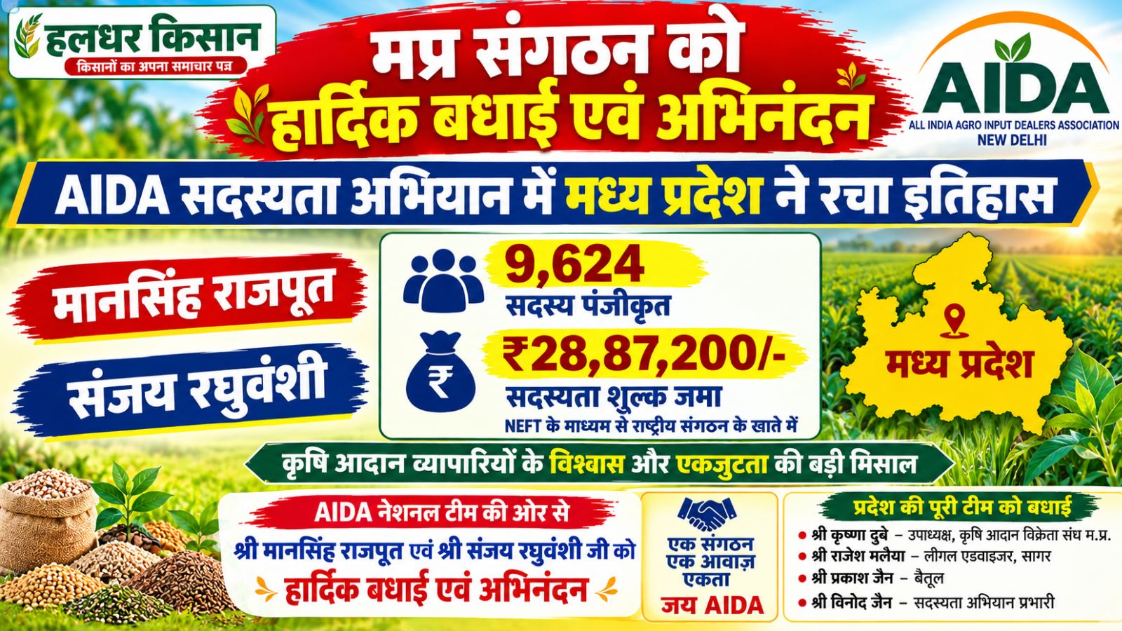 AIDAs membership drive in Madhya Pradesh