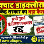 Central governments major decision on Paraquat Dichloride