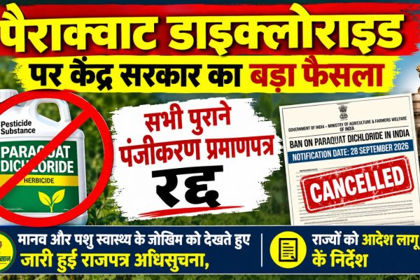 Central governments major decision on Paraquat Dichloride