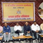 Khargone Cooperative Banks 77th Annual General Meeting concludes ₹418.41 crore budget passed