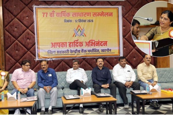 Khargone Cooperative Banks 77th Annual General Meeting concludes ₹418.41 crore budget passed