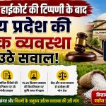 Madhya Pradeshs fertilizer system in question after Allahabad High Courts comment