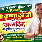 The birthday of Krishna Dubey ji a man rich in friendship and sociability