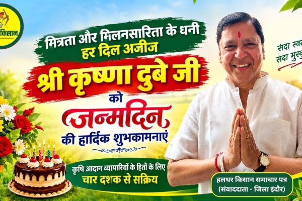 The birthday of Krishna Dubey ji a man rich in friendship and sociability