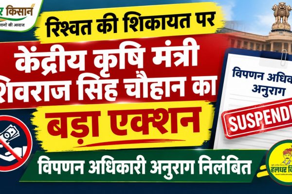 Union Agriculture Minister Shivraj Singh Chouhan takes major action following a bribery complaint 1