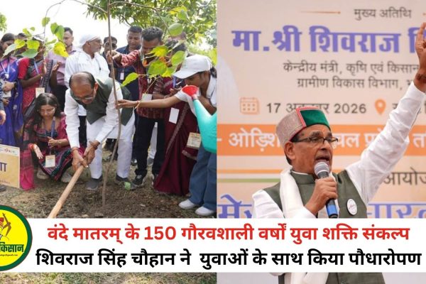 150 Years of Vande Mataram