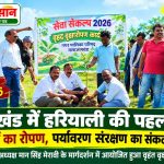 Environmental conservation initiative in Malajkhand