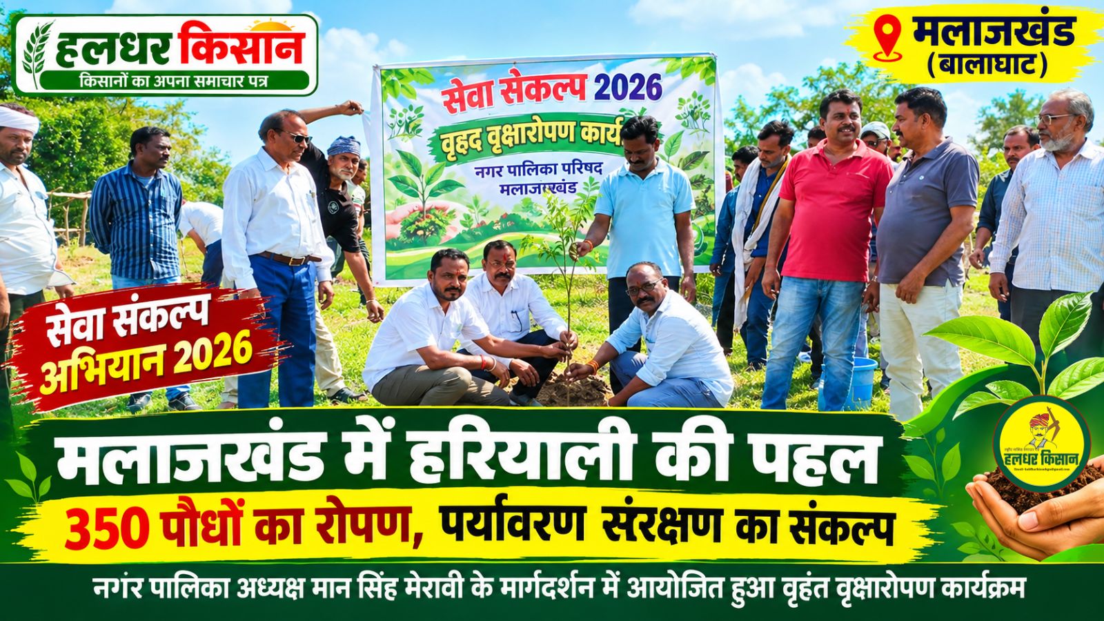 Environmental conservation initiative in Malajkhand