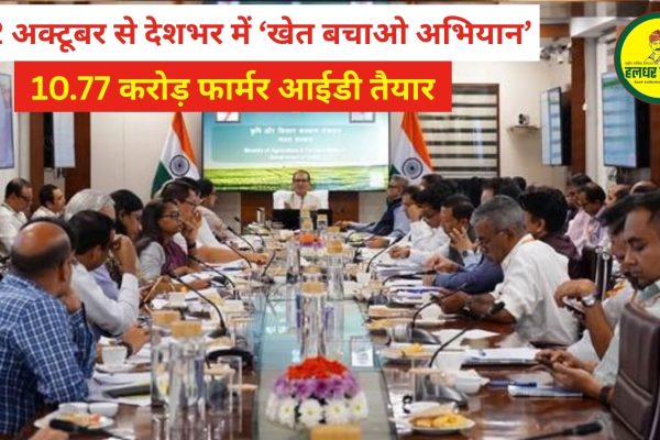 Farmer IDs generated for 10.77 crore farmers focus now shifts to preserving soil health