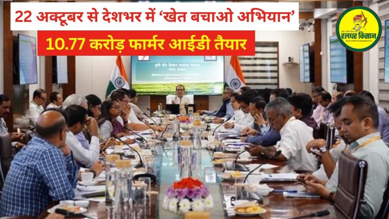 Farmer IDs generated for 10.77 crore farmers focus now shifts to preserving soil health