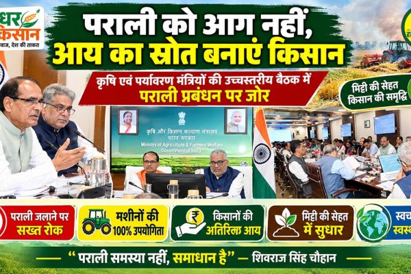 Farmers should turn crop residue into a source of income instead of burning Shivraj Singh Chouhan