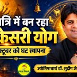 Gajkesari Yoga forming during Shardiya Navratri Ghat Sthapana to take place on October 11