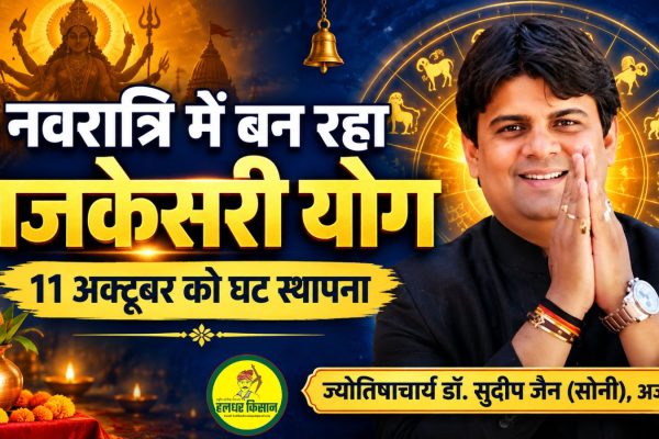 Gajkesari Yoga forming during Shardiya Navratri Ghat Sthapana to take place on October 11