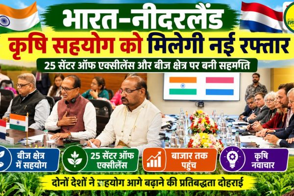 India Netherlands agricultural cooperation set to gain new momentum