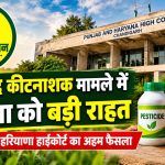 Major relief for seller after substandard pesticides found in sealed packaging