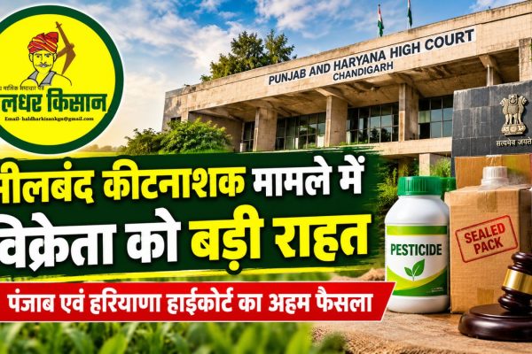 Major relief for seller after substandard pesticides found in sealed packaging