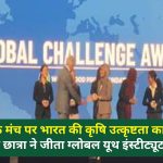 Showcasing Indias agricultural excellence on the global stage