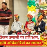 Training on e token system in Indore newly appointed agriculture officers felicitated