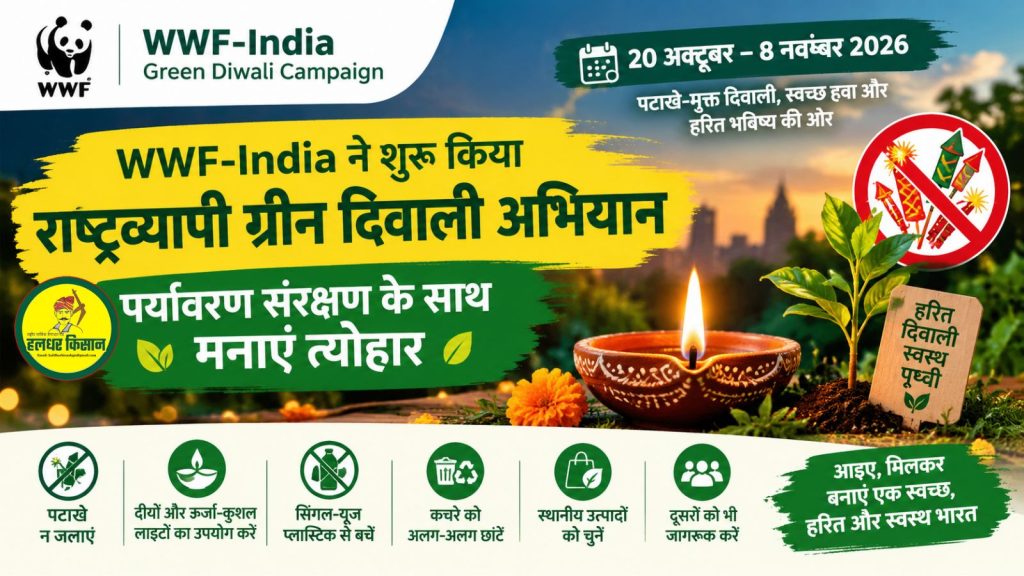 WWF India launches nationwide Green Diwali campaign