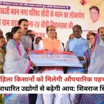 Women farmers will receive formal recognition and their income will increase through agriculture